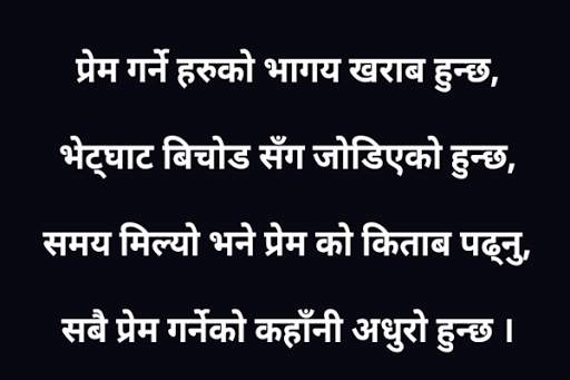 Nepali Status screenshot 5