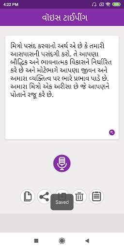 Gujarati Voice Typing screenshot 3