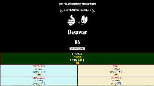 SATTA KING screenshot 1