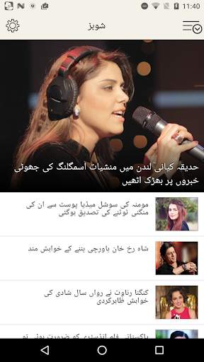 Express News Pakistan screenshot 5