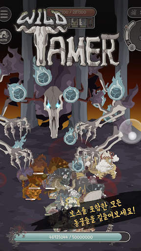와일드 테이머 : 동물VS동물 신개념 RPG! screenshot 1