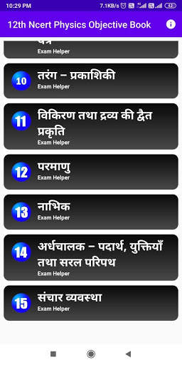 12th Physics  Ncert Objective screenshot 2