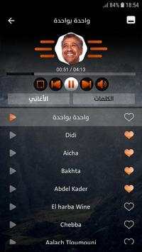 الشاب خالد 2019 بدون نت screenshot 2