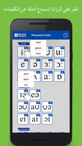 LearnEnglish Sounds Right 3 تصوير الشاشة