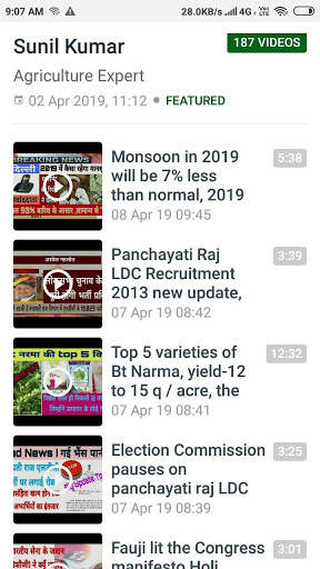 Kisan Seva screenshot 4