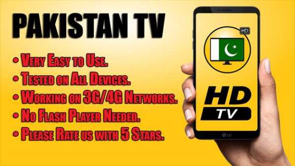 Pakistan TV screenshot 1