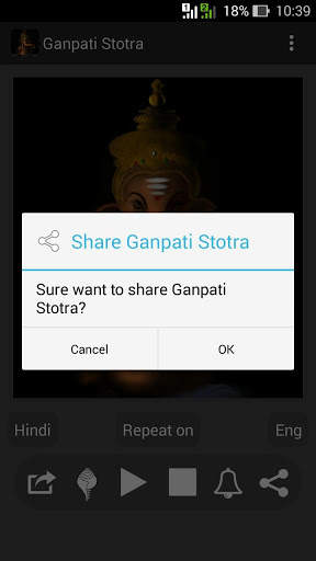 Ganpati Stotra screenshot 5