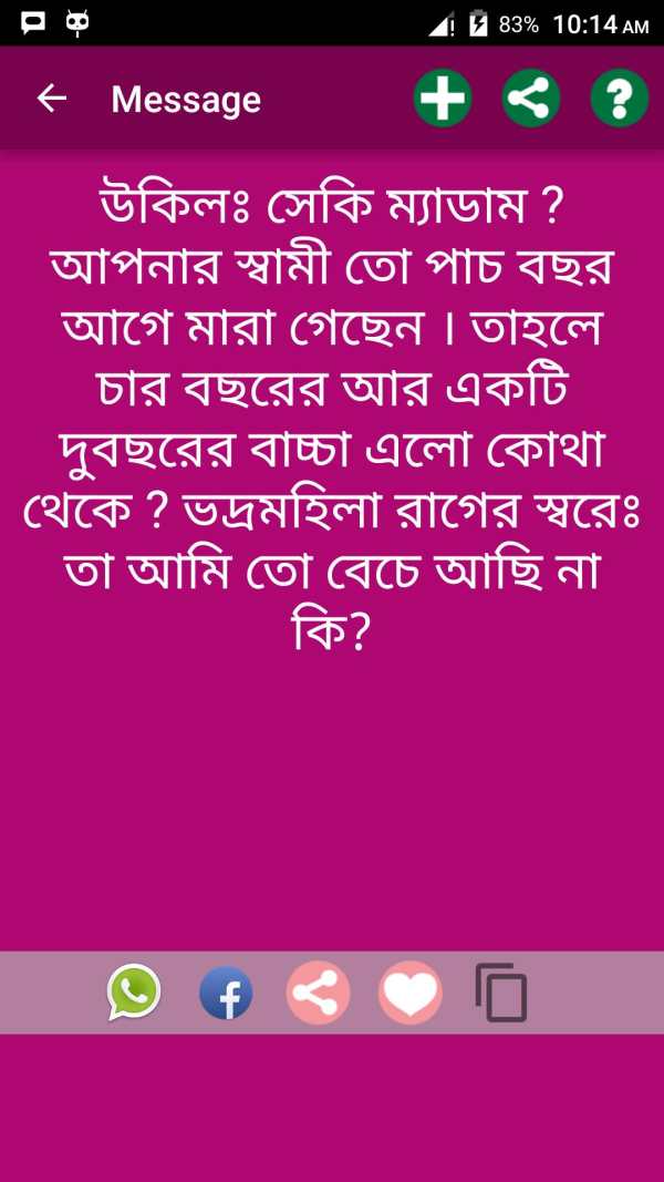 Messages For Whatsapp screenshot 6