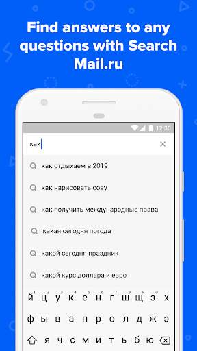 Mail.ru Portal screenshot 4