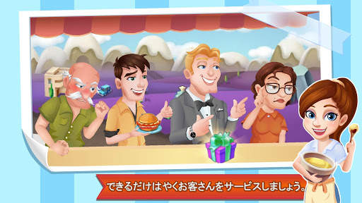 トップシェフ screenshot 13