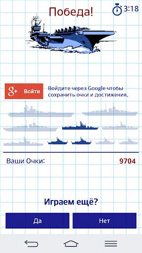 Морской Бой скриншот 8