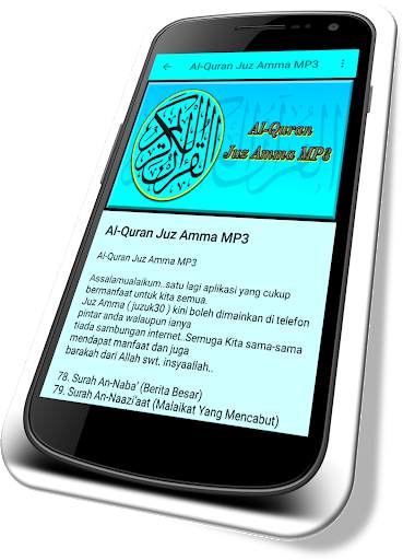 Al-Quran Juz Amma MP3 8 تصوير الشاشة