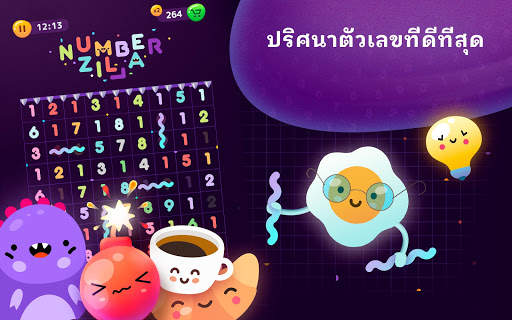 Numberzilla - เลข เกมกระดาน screenshot 7