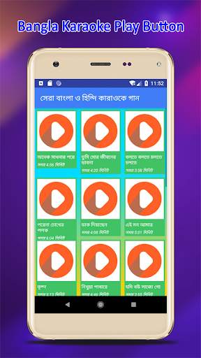 কারাওকে গান ( বাংলা ও হিন্দি ) | Let's Sing Song screenshot 4
