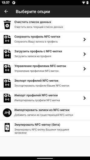 NFC Tools - Pro Edition скриншот 4
