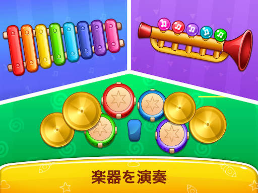 ベビーゲーム - ピアノ、ベビーフォン screenshot 12