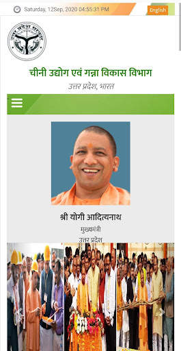 ganna parchi calendar 2021 22 screenshot 4