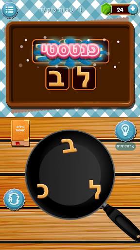 עוגות מילים - תפוס את המילים screenshot 1