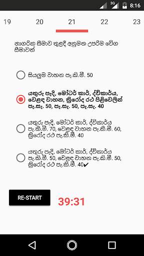 Thilina Driving School screenshot 5