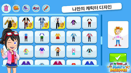 My Town : Play & Discover screenshot 11
