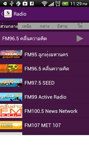 MCOT App 6 تصوير الشاشة