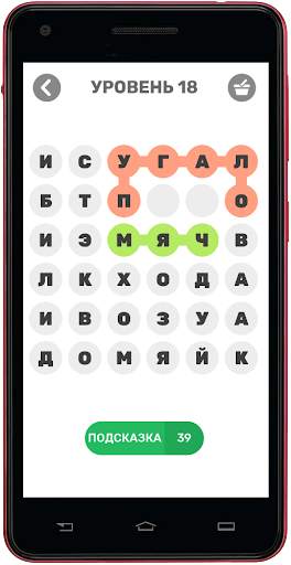 Найди слова 2 screenshot 4