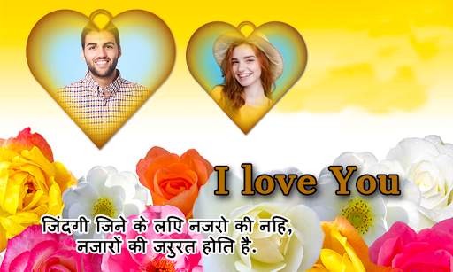 Amazig Love Dual Photo Frame screenshot 5