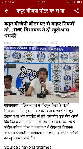 Hindi Fatafat Samachar Online screenshot 8