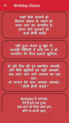 Happy Birthday Shayari screenshot 3