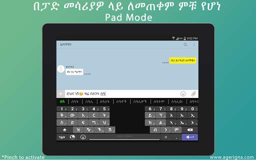 Agerigna Amharic Chat screenshot 9