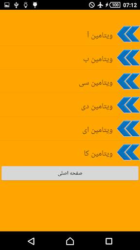 Vitamins for humans screenshot 2