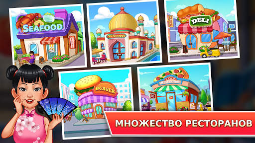 Kitchen Craze: тайм менеджмент ресторан и еда игра скриншот 7