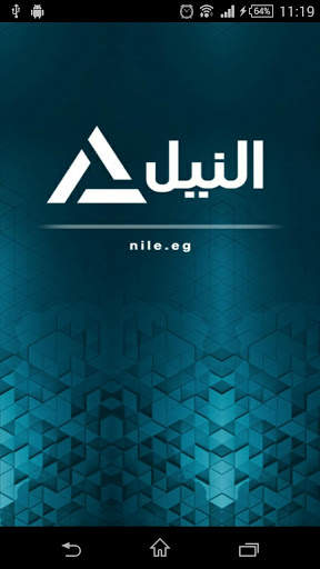 النيل للأخبار Nile News screenshot 1
