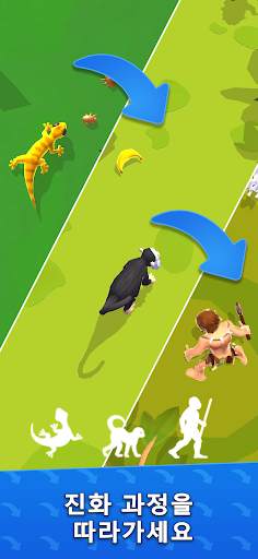 진화의 길 (Hyper Evolution) screenshot 2