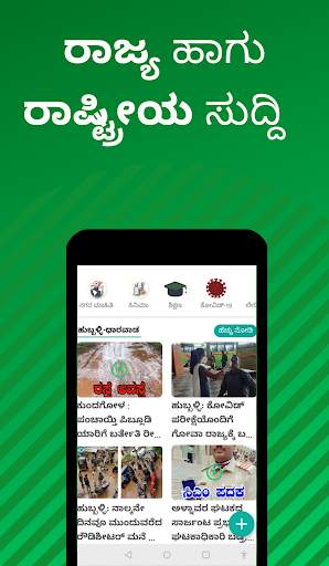 PublicNext - News screenshot 11