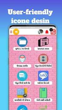 7/12 Gujarat Land Record And i khedut screenshot 2
