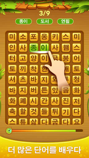 Word Scroll - 단어 게임 검색 및 찾기 screenshot 2