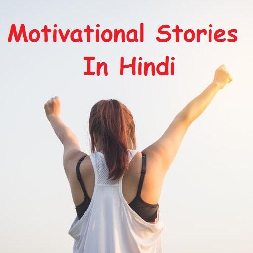 Motivational stories in hindi icon