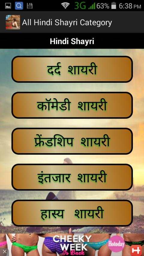 Dard Shayari 2019 screenshot 4