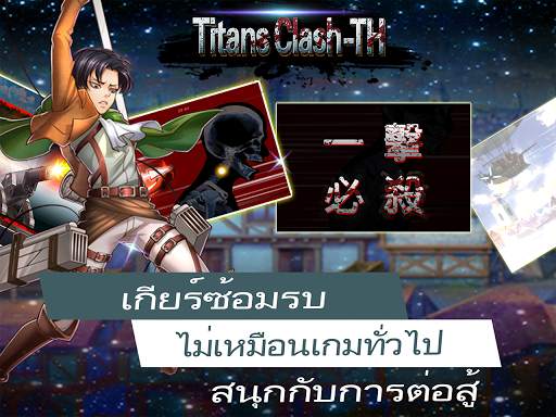 Titan Clash-TH screenshot 12