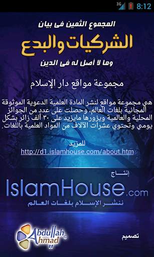 المجموع الثمين скриншот 8