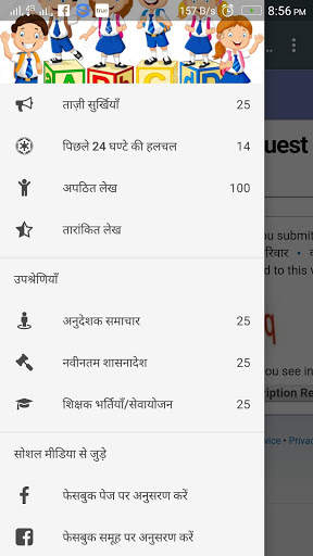 अनुदेशक हिंदी न्यूज | Anudeshak Hindi News screenshot 2