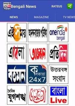 Bengali News screenshot 4