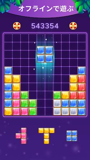 ブロックパズル、パズルゲーム screenshot 4