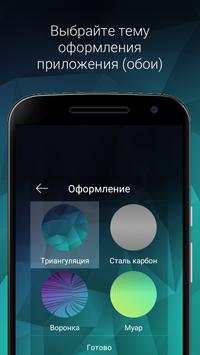 Радиоточка - бесплатное радио скриншот 3