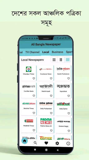 All Bangla News Papers || সকল বাংলা সংবাদপত্র screenshot 5