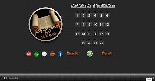 Telugu Audio Bible Online screenshot 4
