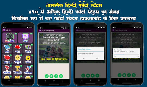 Hindi Status screenshot 4