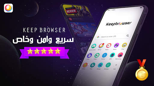 KeepBrowser - سريع وآمن وخاص 1 تصوير الشاشة