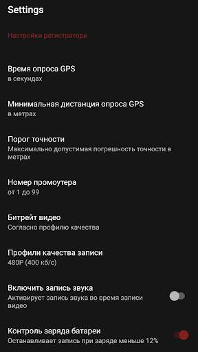 GPS camera Record screenshot 2